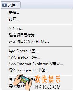 欧朋浏览器怎么导出书签_欧朋浏览器导出书签的方法介绍