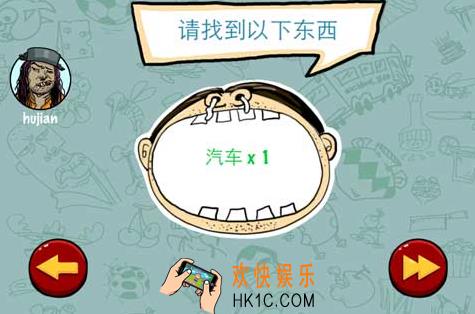 找你妹第九关玩法攻略_找你妹第九关怎么玩