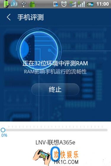 鲁大师怎么检测手机性能_鲁大师检测手机性能的方法介绍