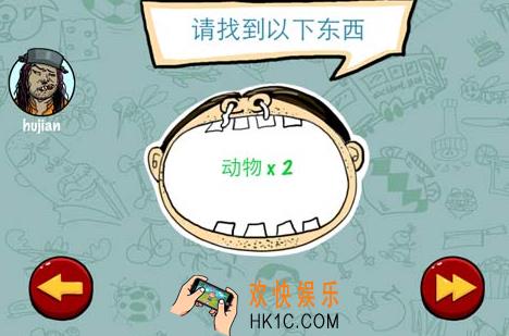 找你妹第五关玩法攻略_找你妹第五关怎么玩