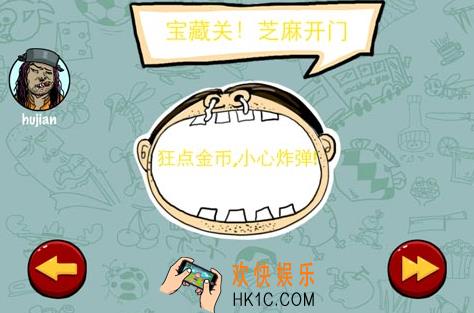 找你妹第四关玩法攻略_找你妹第四关怎么玩