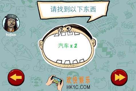找你妹第三关玩法攻略_找你妹第三关怎么玩
