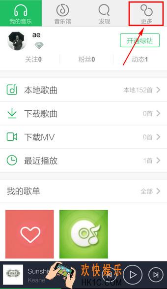 qq音乐边听边存怎么用_qq音乐边听边存的使用方法介绍