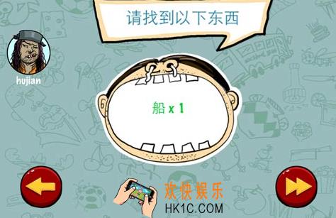 找你妹第二关玩法攻略_找你妹第二关怎么玩