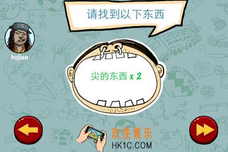 找你妹第一关玩法攻略_找你妹第一关怎么玩