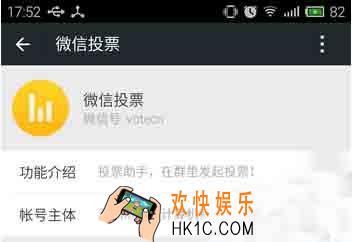 微信怎么发起投票_微信如何发起投票的方法介绍