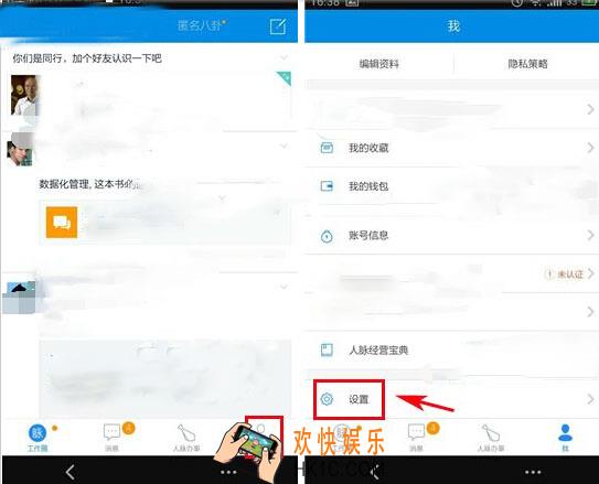 脉脉怎么设置匿名_ 脉脉匿名聊天的设置方法介绍