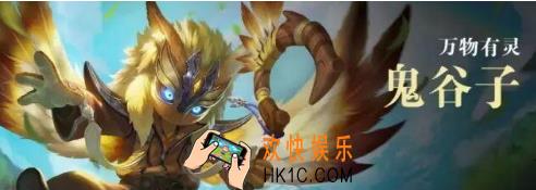 王者荣耀s8鬼谷子无限隐身怎么用_王者荣耀s8鬼谷子无限隐身出装推荐