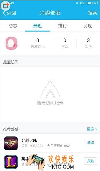 qq怎么取消关注兴趣部落_qq取消关注兴趣部落的方法介绍