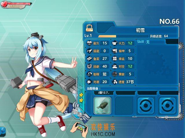 战舰少女r初雪怎么样_战舰少女r初雪好用吗