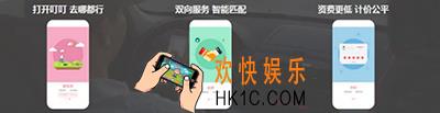 叮叮约车是什么有什么功能_叮叮约车相关功能介绍