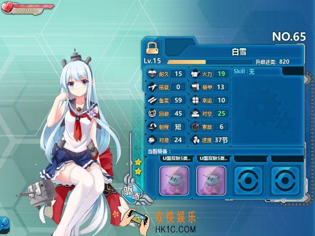 战舰少女r白雪怎么样_战舰少女r白雪好用吗