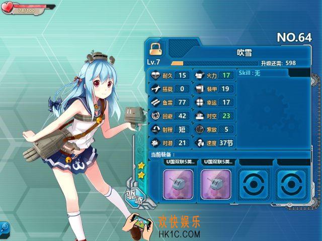 战舰少女r吹雪怎么样_战舰少女r吹雪好用吗