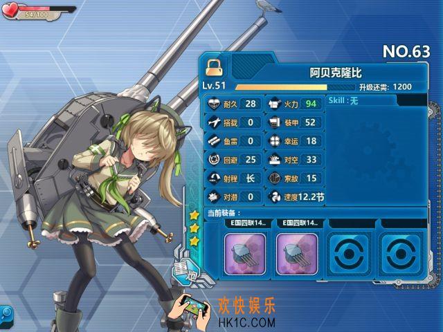 战舰少女r阿贝克隆比怎么样_战舰少女r阿贝克隆比好用吗