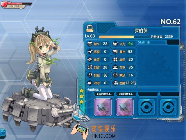 战舰少女r罗伯茨怎么样_战舰少女r罗伯茨好用吗