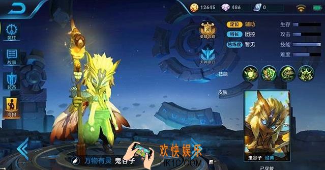 王者荣耀s8鬼谷子怎么操作好_王者荣耀s8鬼谷子操作技巧解析