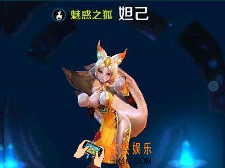 王者荣耀s8妲己怎么进阶_王者荣耀s8妲己进阶攻略