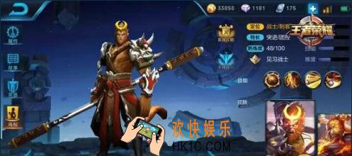 王者荣耀s8孙悟空怎么进阶王者荣耀s8孙悟空进阶攻略
