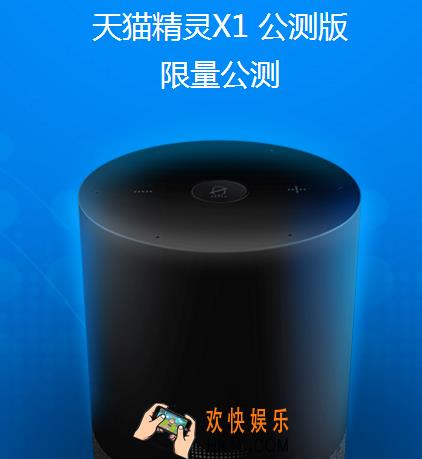 天猫精灵x1在哪申请怎么申请_天猫精灵x1的申请地址及申请方法介绍