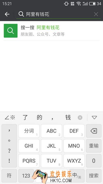 微信小程序阿里有钱花怎么申请贷款_微信小程序阿里有钱花申请贷款流程介绍