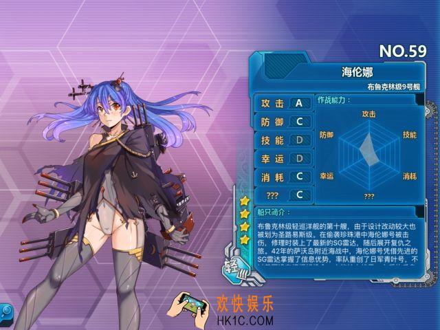 战舰少女r海伦娜怎么样_战舰少女r海伦娜好用吗