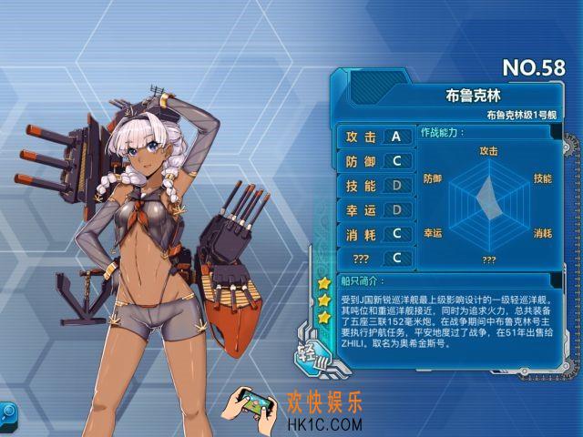 战舰少女r布鲁克林怎么样_战舰少女r布鲁克林好用吗