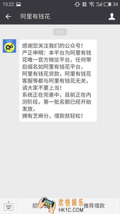 微信小程序阿里有钱花有什么用_微信小程序阿里有钱花的相关功能介绍