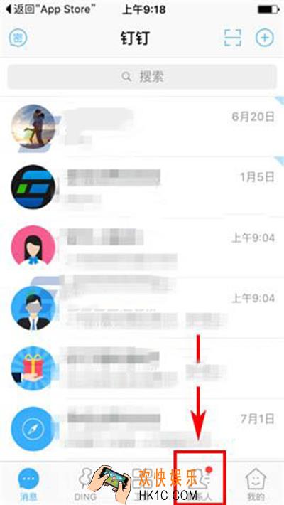 钉钉怎么开通第三方加密功能_钉钉开通第三方加密功能的方法教程