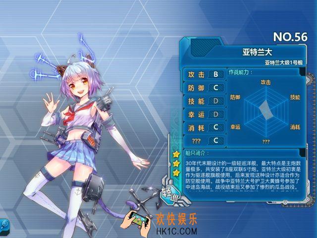 战舰少女r亚特兰大怎么样_战舰少女r亚特兰大好用吗