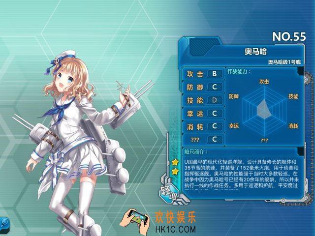 战舰少女r奥马哈怎么样_战舰少女r奥马哈好用吗