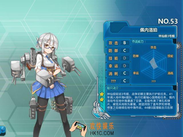 战舰少女r佩内洛珀怎么样_战舰少女r佩内洛珀好用吗