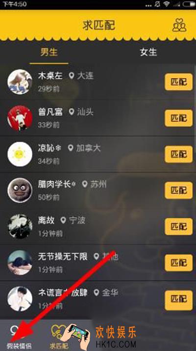 假装情侣怎么查看二房_假装情侣查看二房的方法介绍