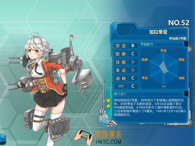 战舰少女r加拉蒂亚怎么样_战舰少女r加拉蒂亚好用吗