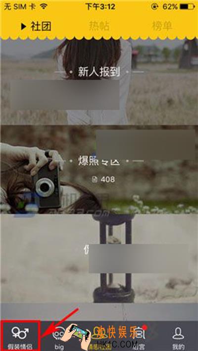 假装情侣怎么切换专情版_假装情侣切换专情版的方法介绍