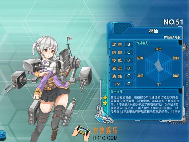 战舰少女r林仙怎么样_战舰少女r林仙好用吗