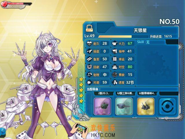 战舰少女r天狼星怎么样_战舰少女r天狼星好用吗