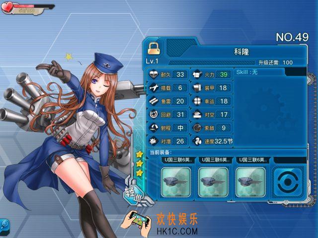 战舰少女r科隆怎么样_战舰少女r科隆好用吗