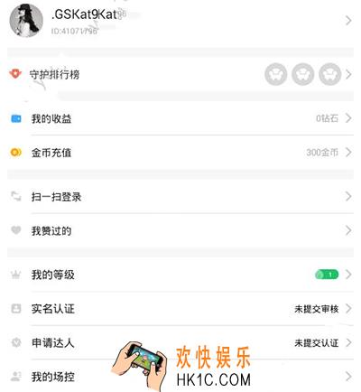 一直播怎么添加场控_一直播添加场控的方法介绍