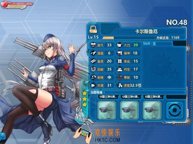 战舰少女r卡尔斯鲁厄怎么样_战舰少女r卡尔斯鲁厄好用吗