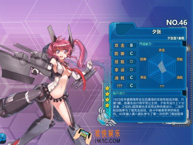 战舰少女r夕张怎么样_战舰少女r夕张好用吗