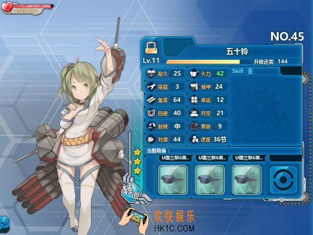 战舰少女r五十铃怎么样_战舰少女r五十铃好用吗