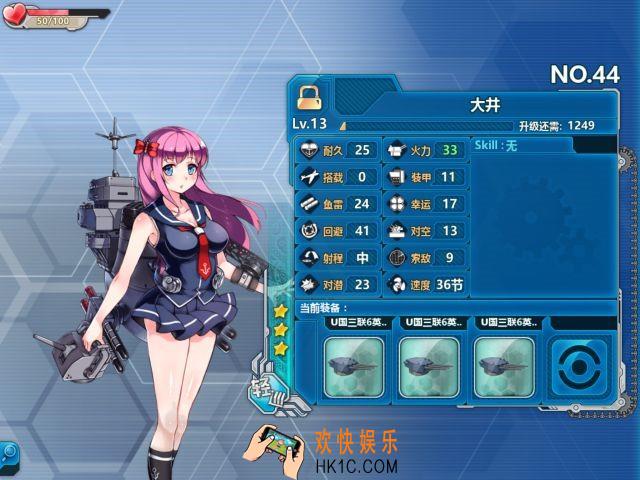 战舰少女r大井怎么样_战舰少女r大井好用吗