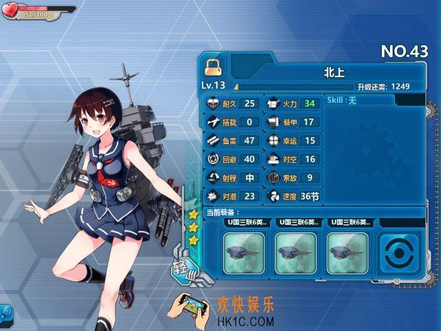 战舰少女r北上怎么样_战舰少女r北上好用吗