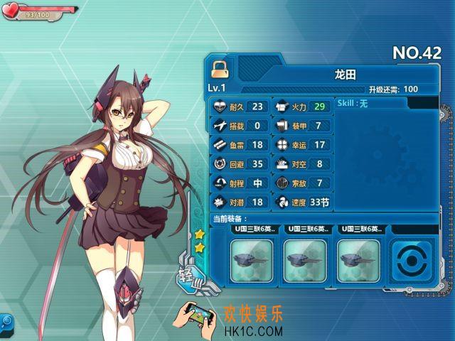 战舰少女r龙田怎么样_战舰少女r龙田好用吗