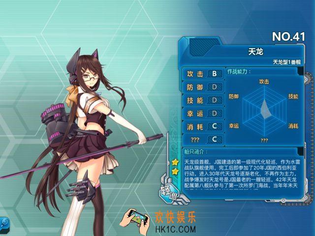 战舰少女r天龙怎么样_战舰少女r天龙好用吗