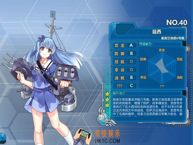 战舰少女r昆西怎么样_战舰少女r昆西好用吗