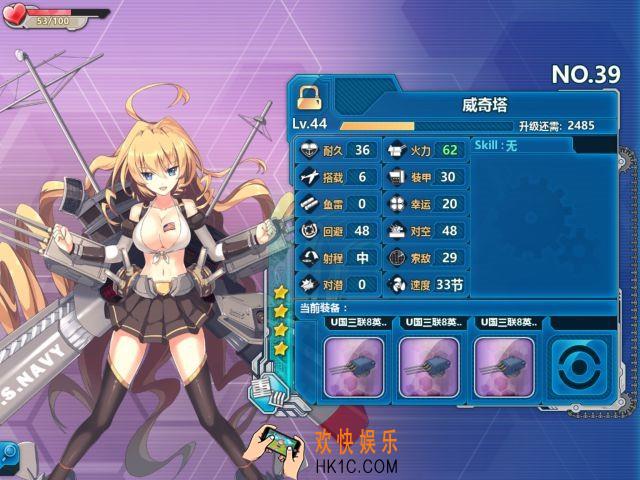 战舰少女r威奇塔怎么样_战舰少女r威奇塔好用吗