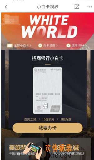 京东招商小白卡怎么办理_京东招商小白卡的办理方法介绍