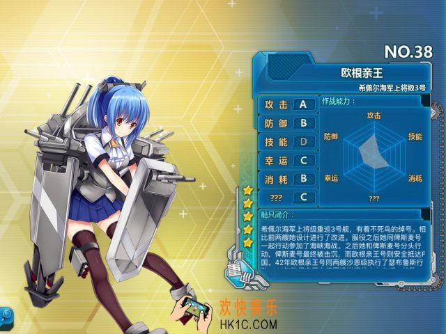 战舰少女r欧根亲王怎么样_战舰少女r欧根亲王好用吗