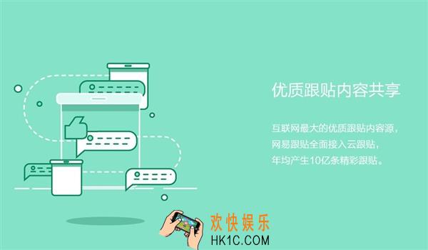 网易云更贴功能为什么不能用了_网易云跟帖功能不能使用的原因介绍